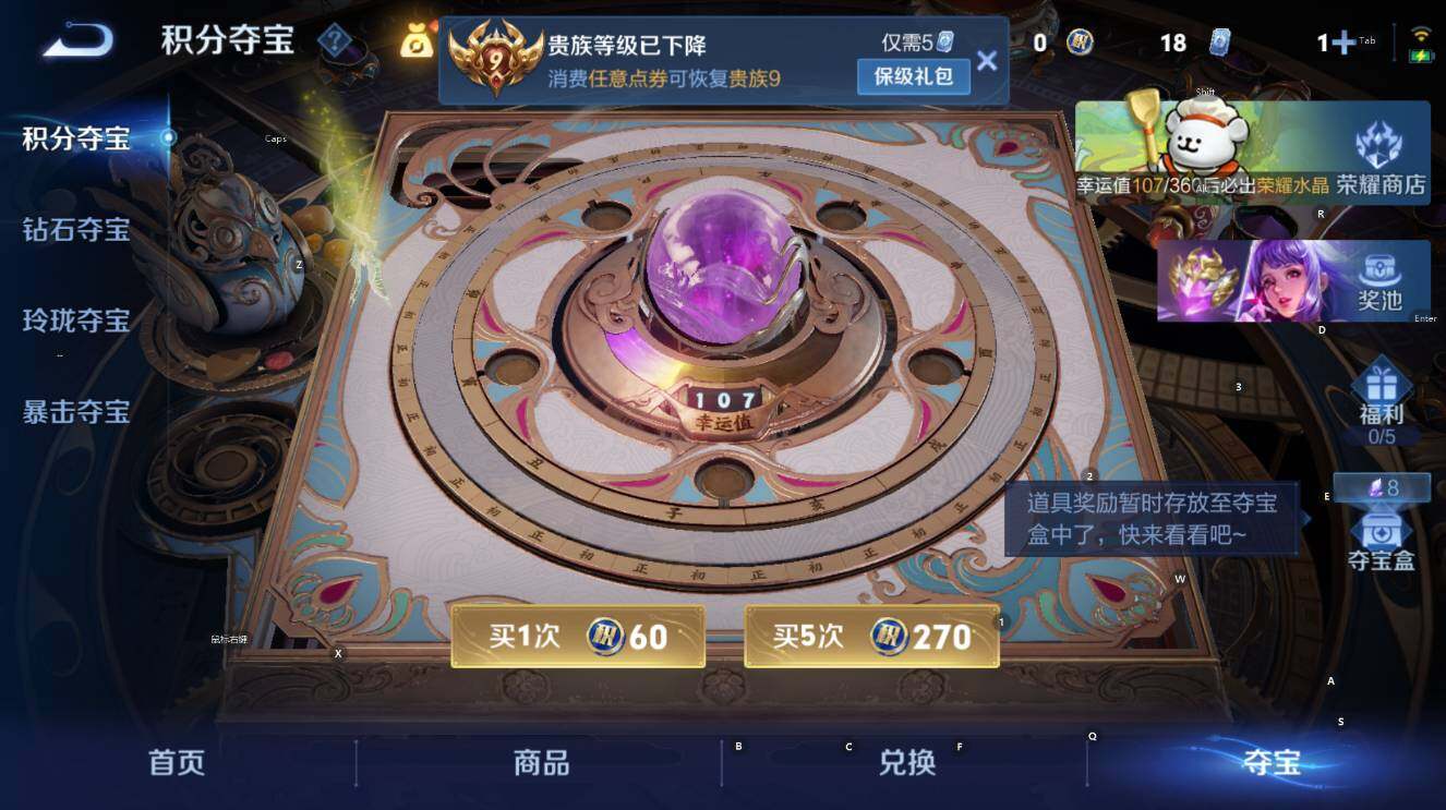 WZCMW4132016王者荣耀账号详情图17