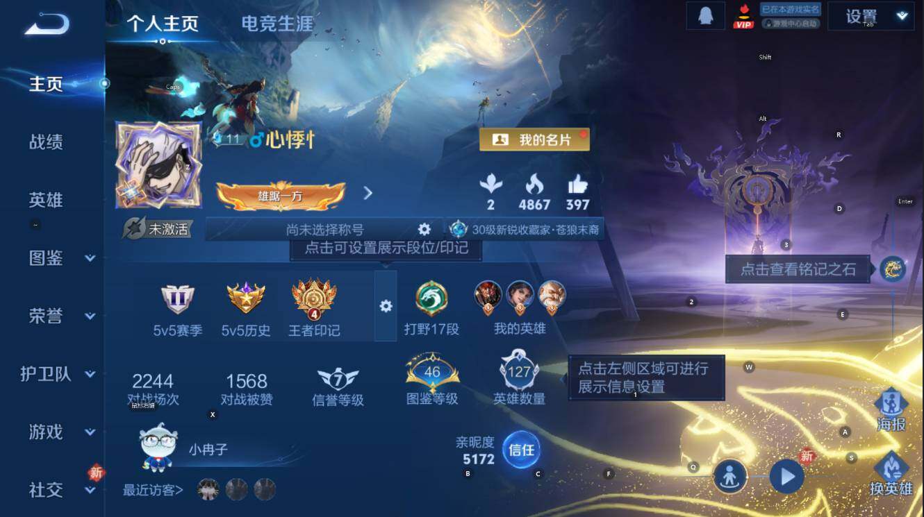 WZCMW4132017王者荣耀账号详情图7