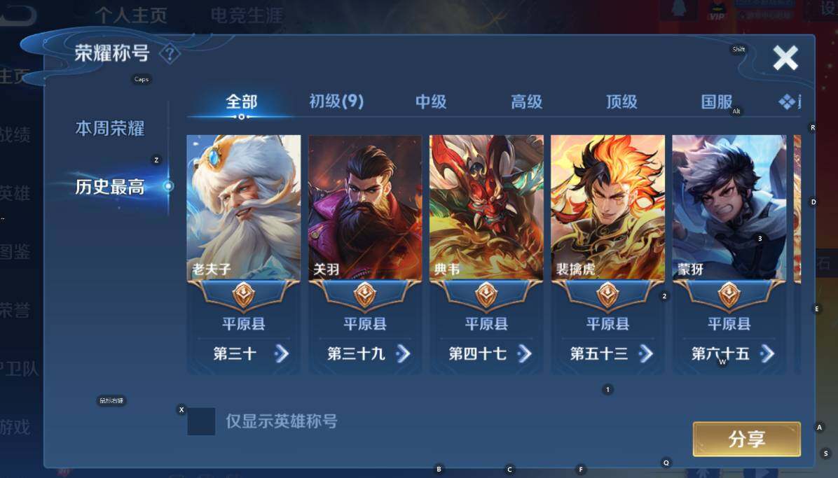 WZCMW4132017王者荣耀账号详情图8