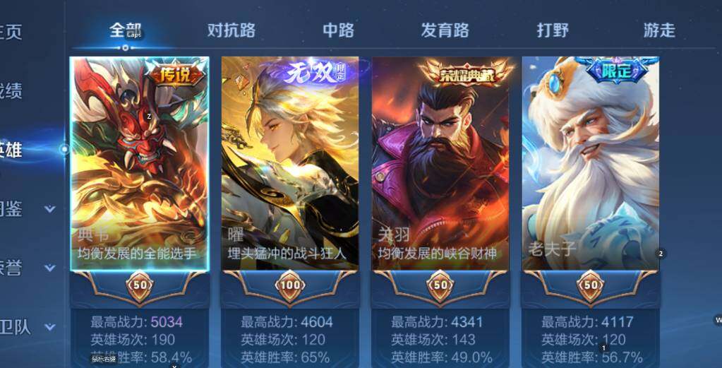 WZCMW4132017王者荣耀账号详情图10