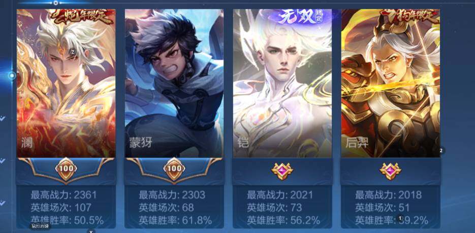 WZCMW4132017王者荣耀账号详情图11