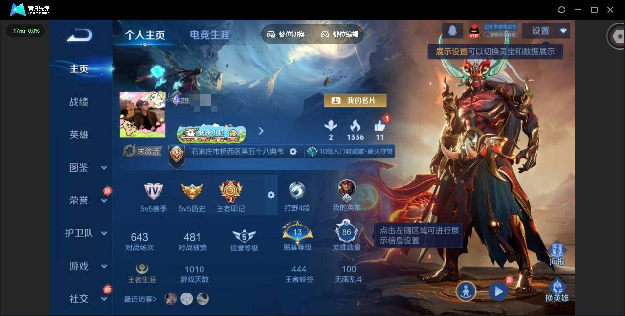 王者荣耀账号安卓QQ86英雄-54皮肤-[]实名: 可修改 贵族等级: V4 英雄数: 86 皮肤数: 54 传说皮: 典韦战鼓燎原 限定皮: 鸣野蒿