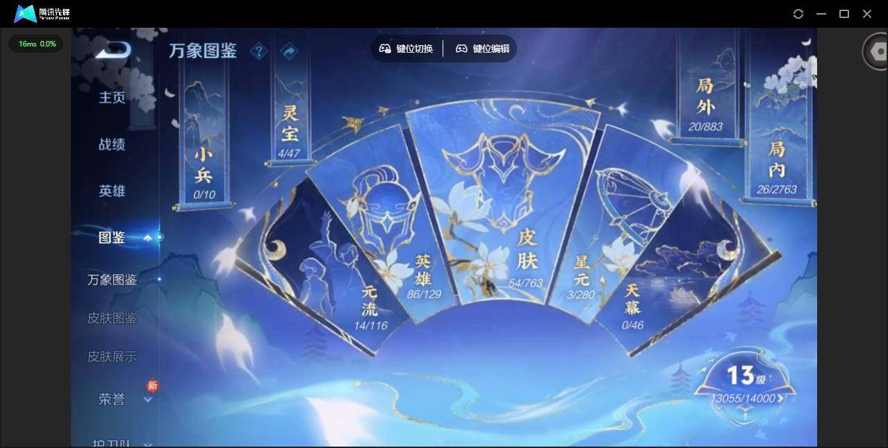 WZCMW4137338王者荣耀账号详情图3