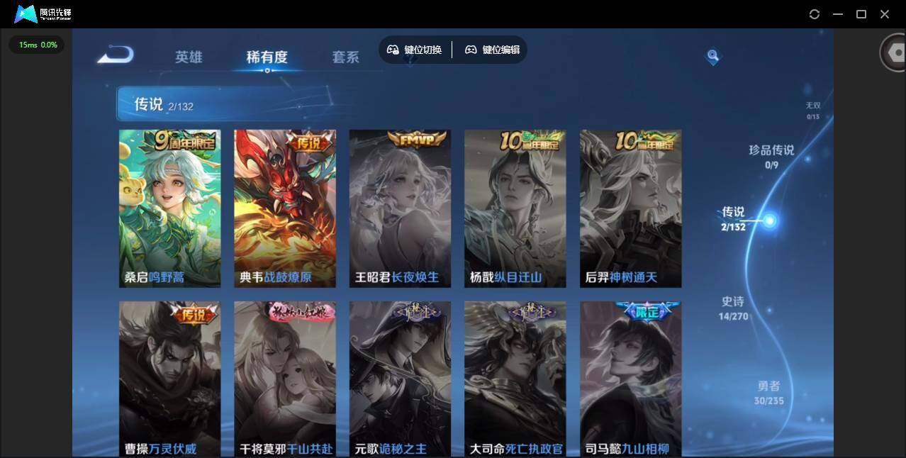 WZCMW4137338王者荣耀账号详情图5