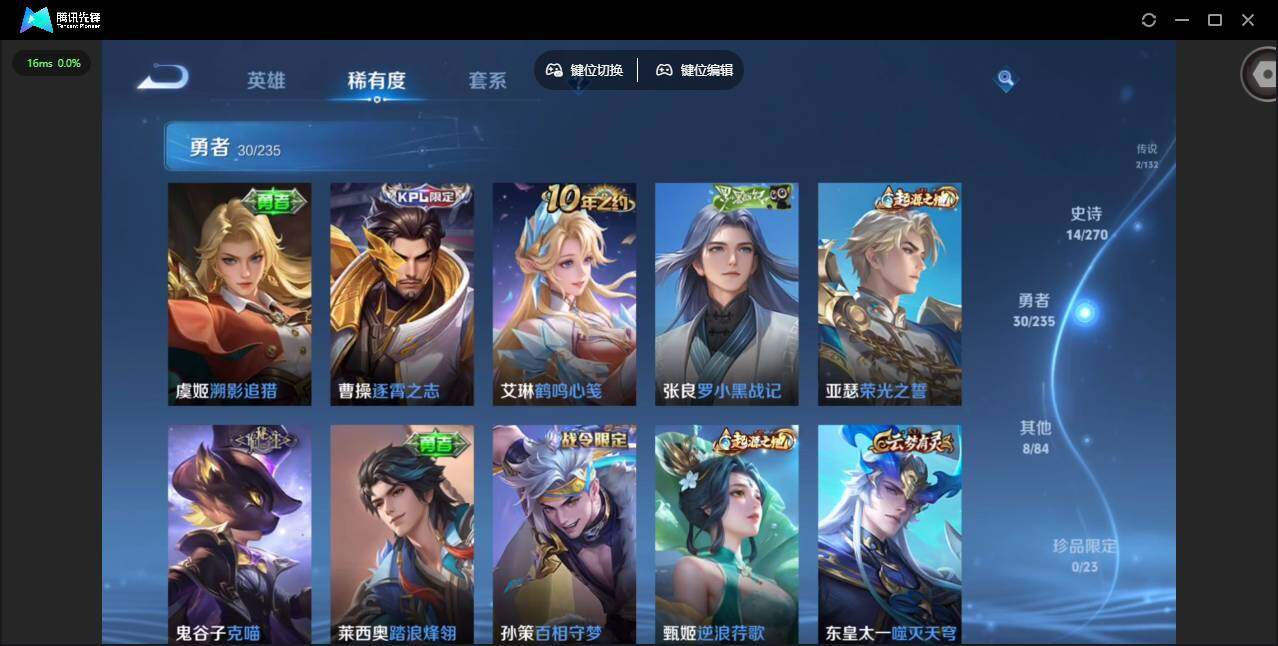 WZCMW4137338王者荣耀账号详情图8