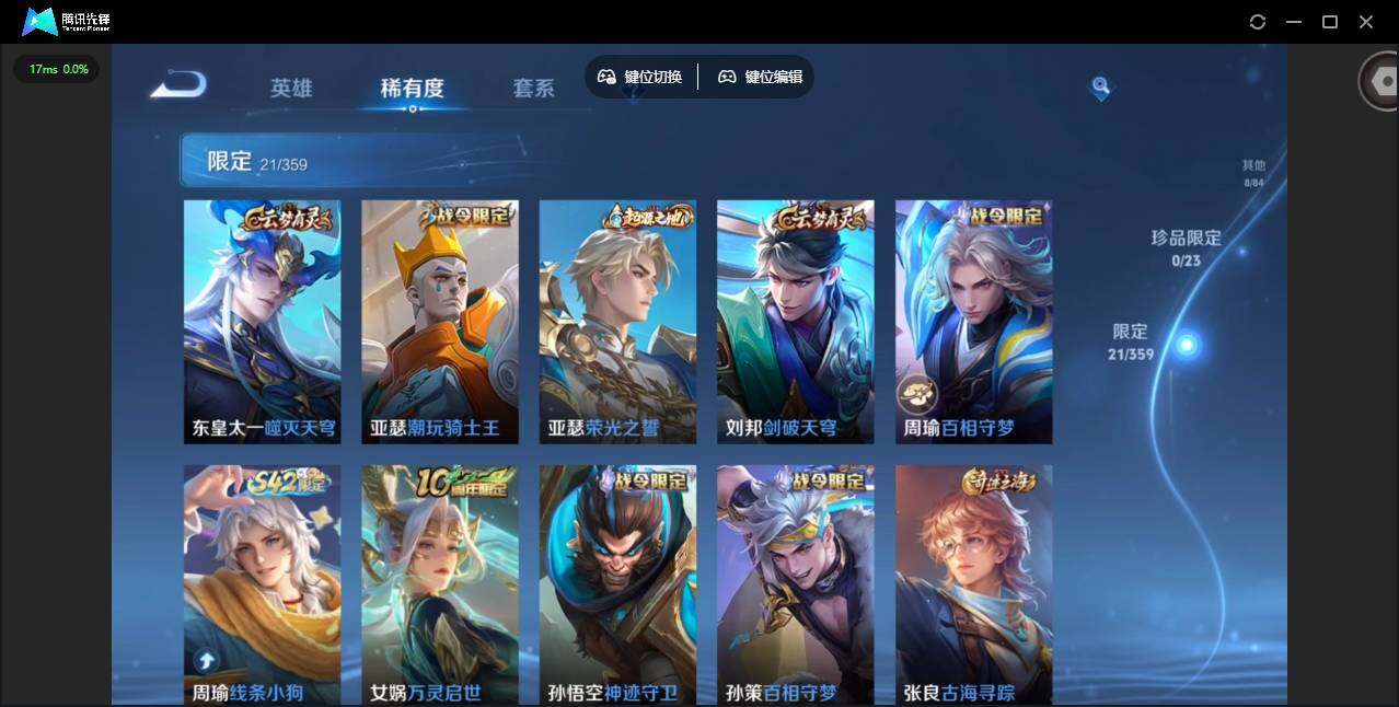 WZCMW4137338王者荣耀账号详情图10