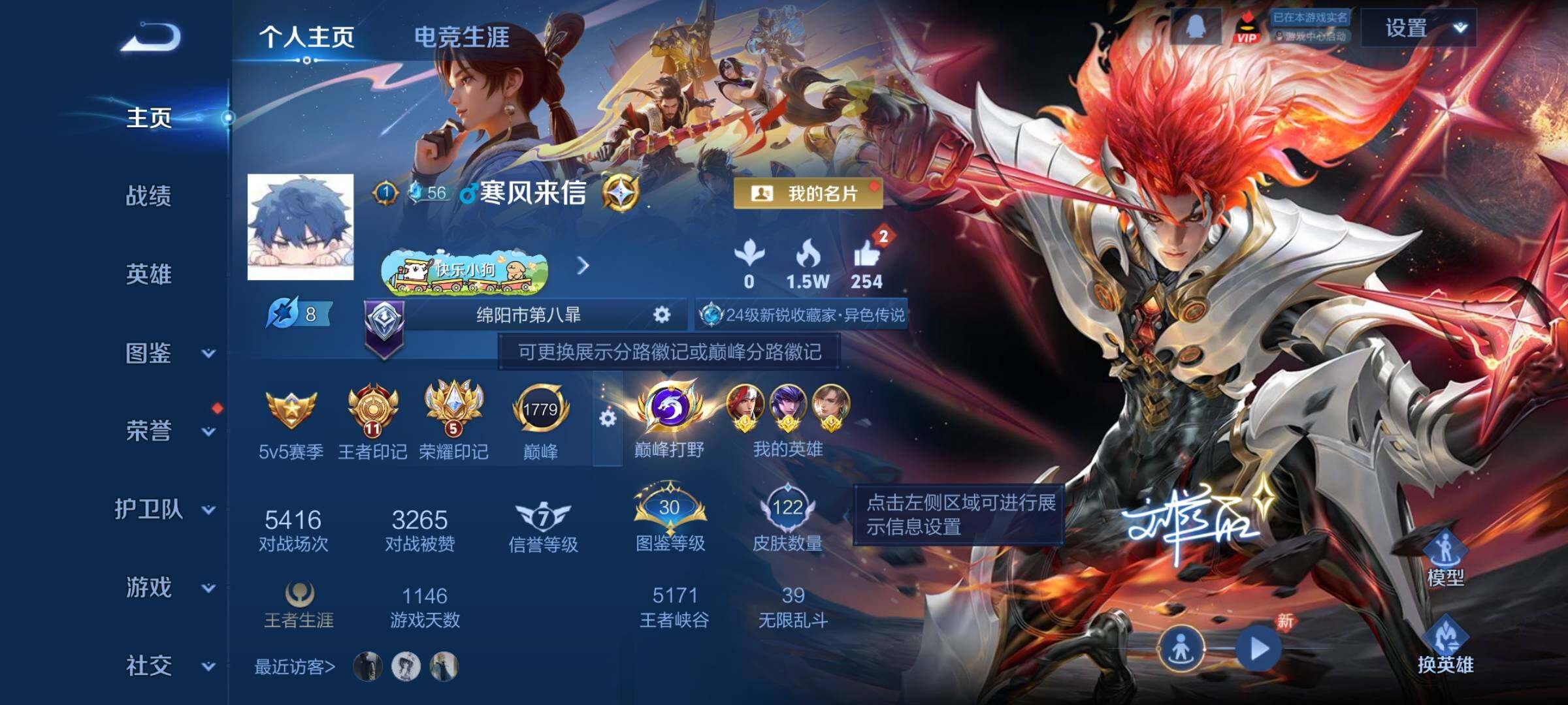 WZCMY4159758王者荣耀账号详情图2