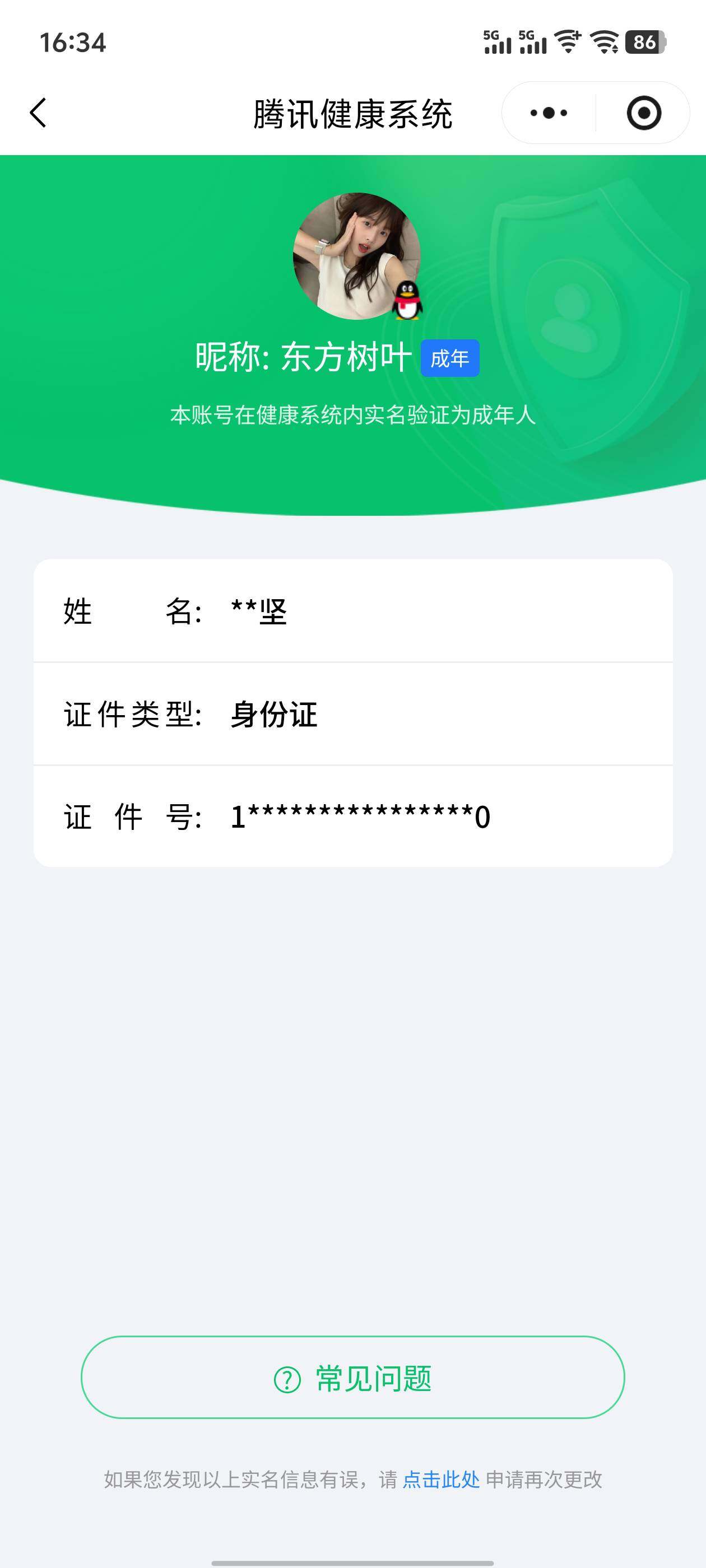 WZCMW4137338王者荣耀账号详情图14