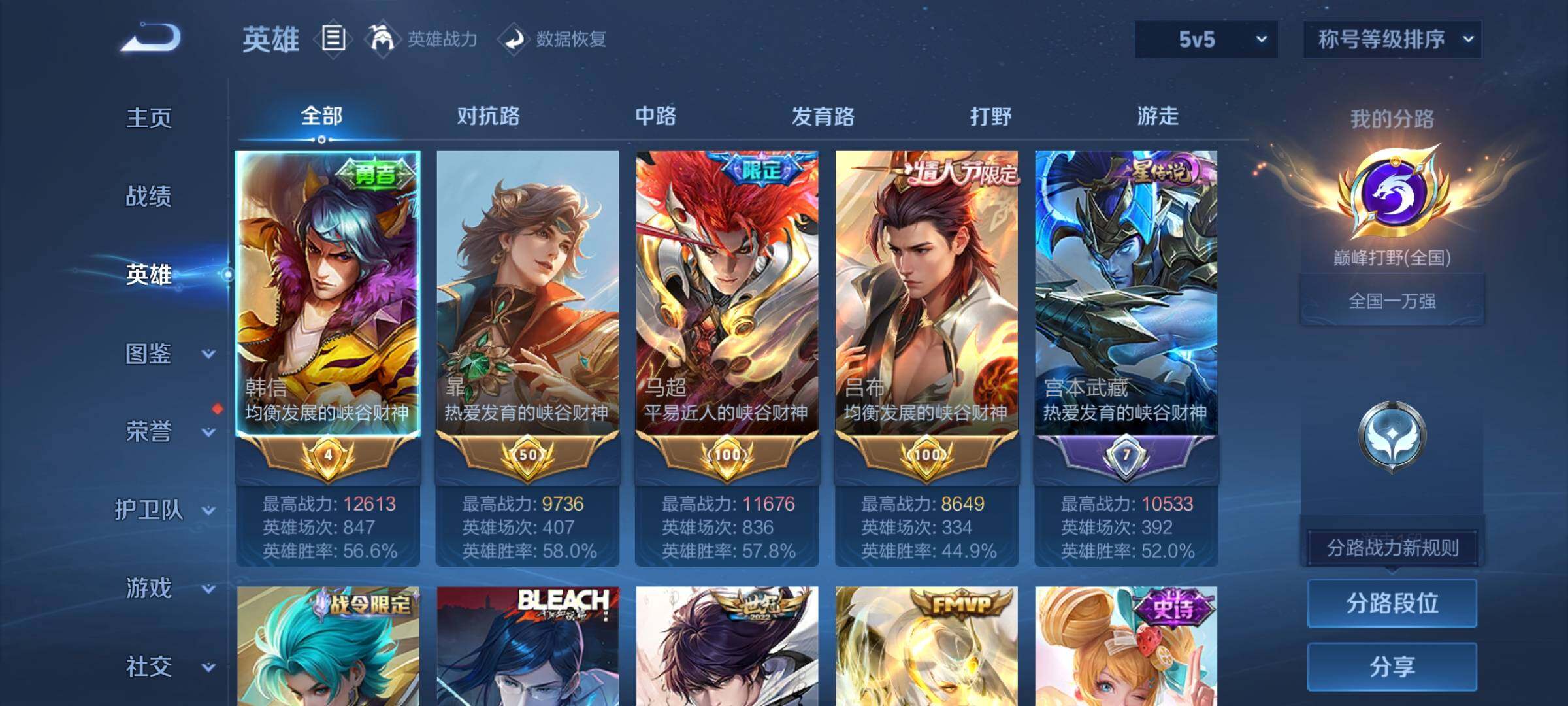 WZCMY4159758王者荣耀账号详情图3