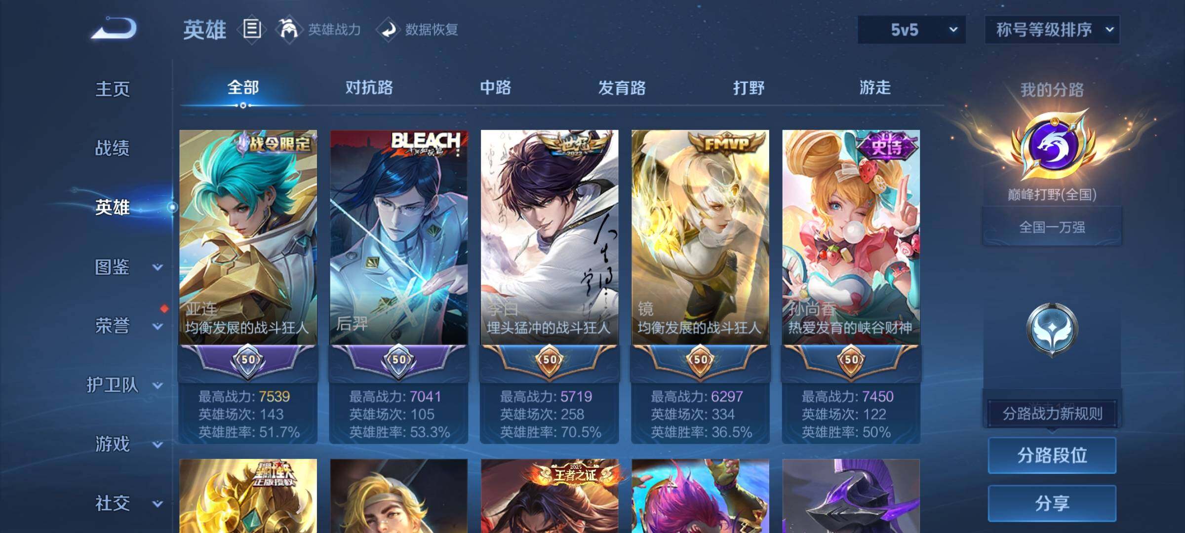 WZCMY4159758王者荣耀账号详情图4