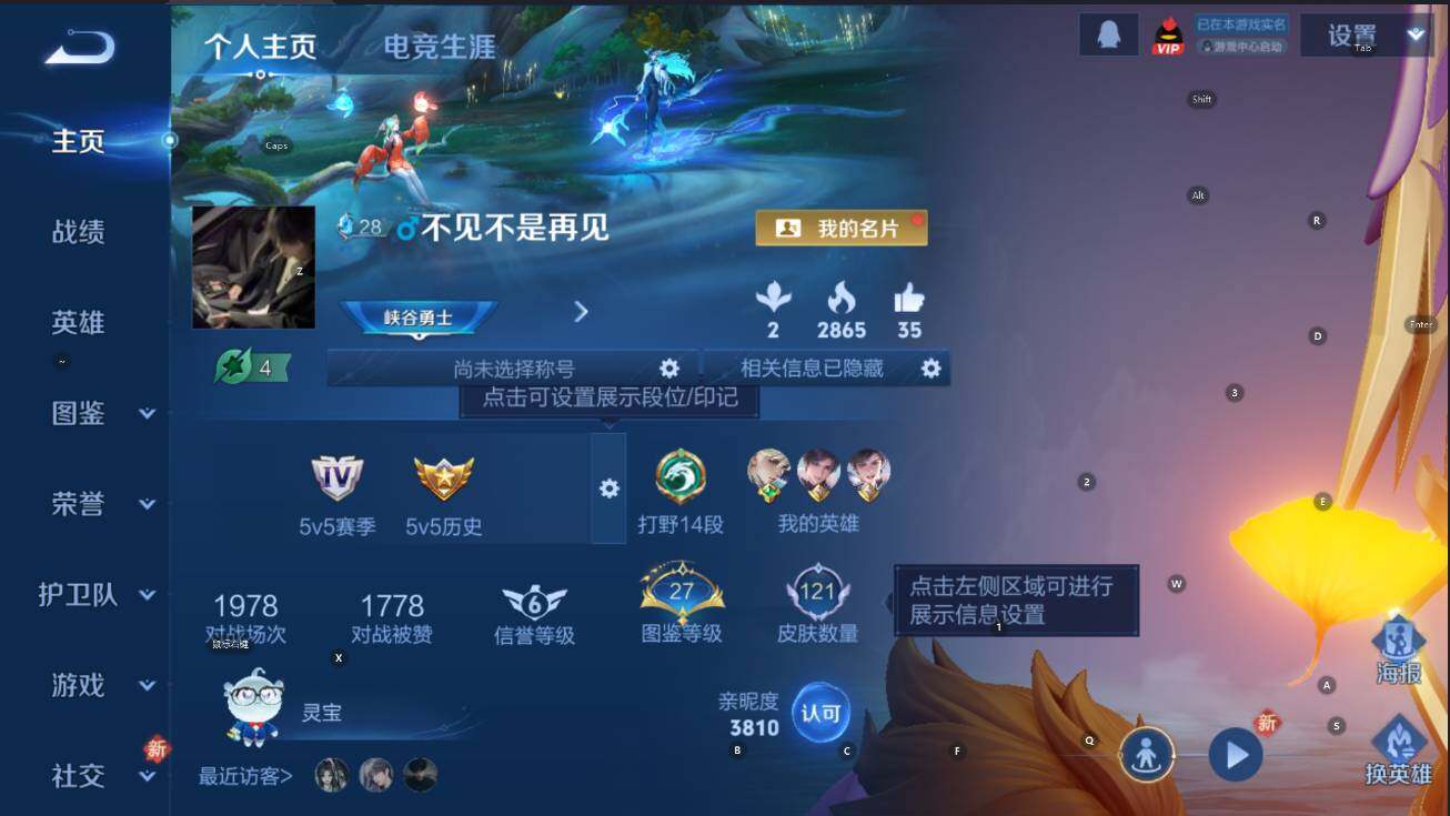 WZCMW4132018王者荣耀账号详情图6