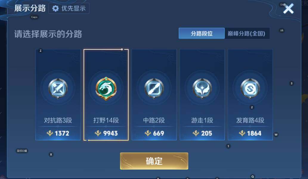 WZCMW4132018王者荣耀账号详情图7