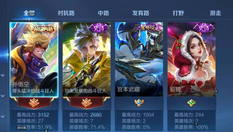 WZCMW4132018王者荣耀账号详情图8