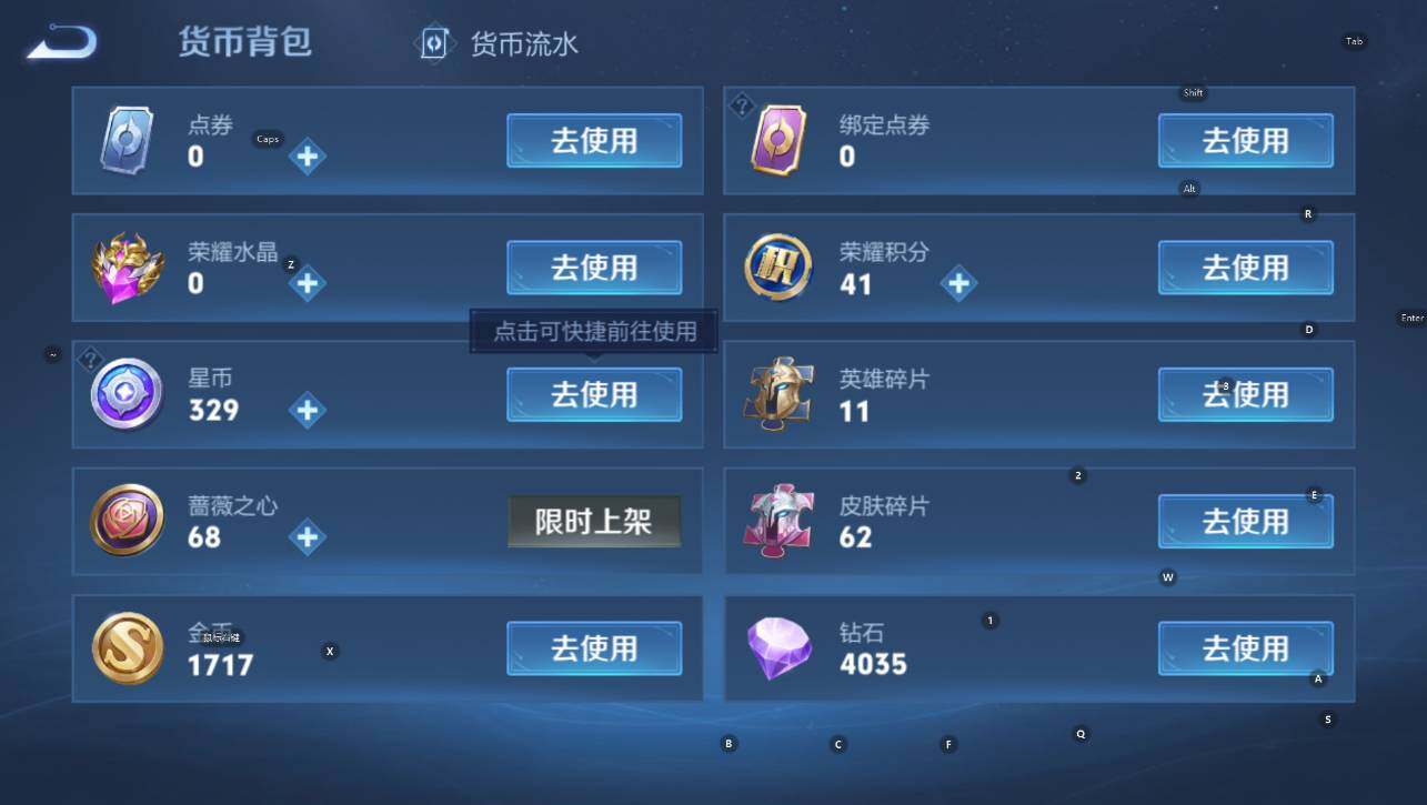 WZCMW4132018王者荣耀账号详情图13