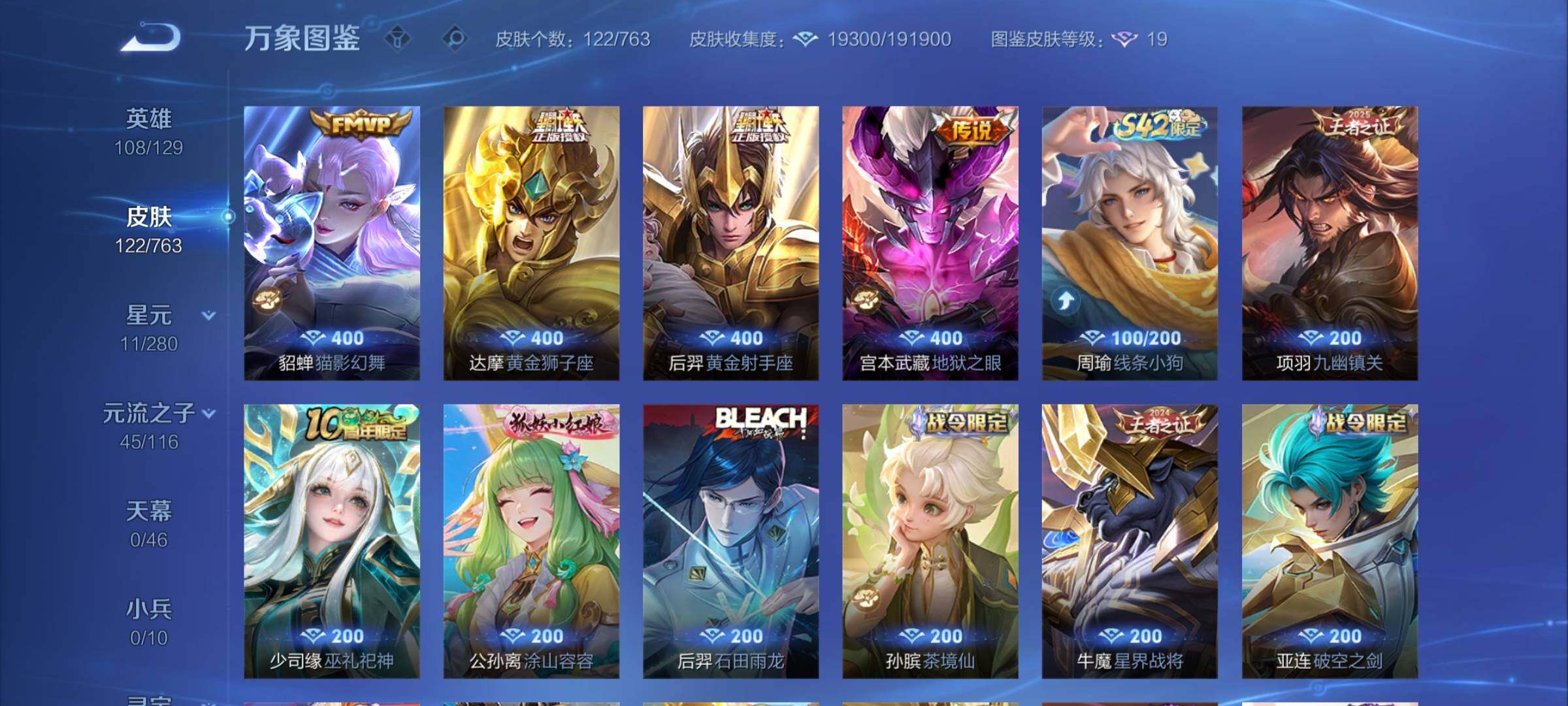 WZCMY4159758王者荣耀账号详情图8