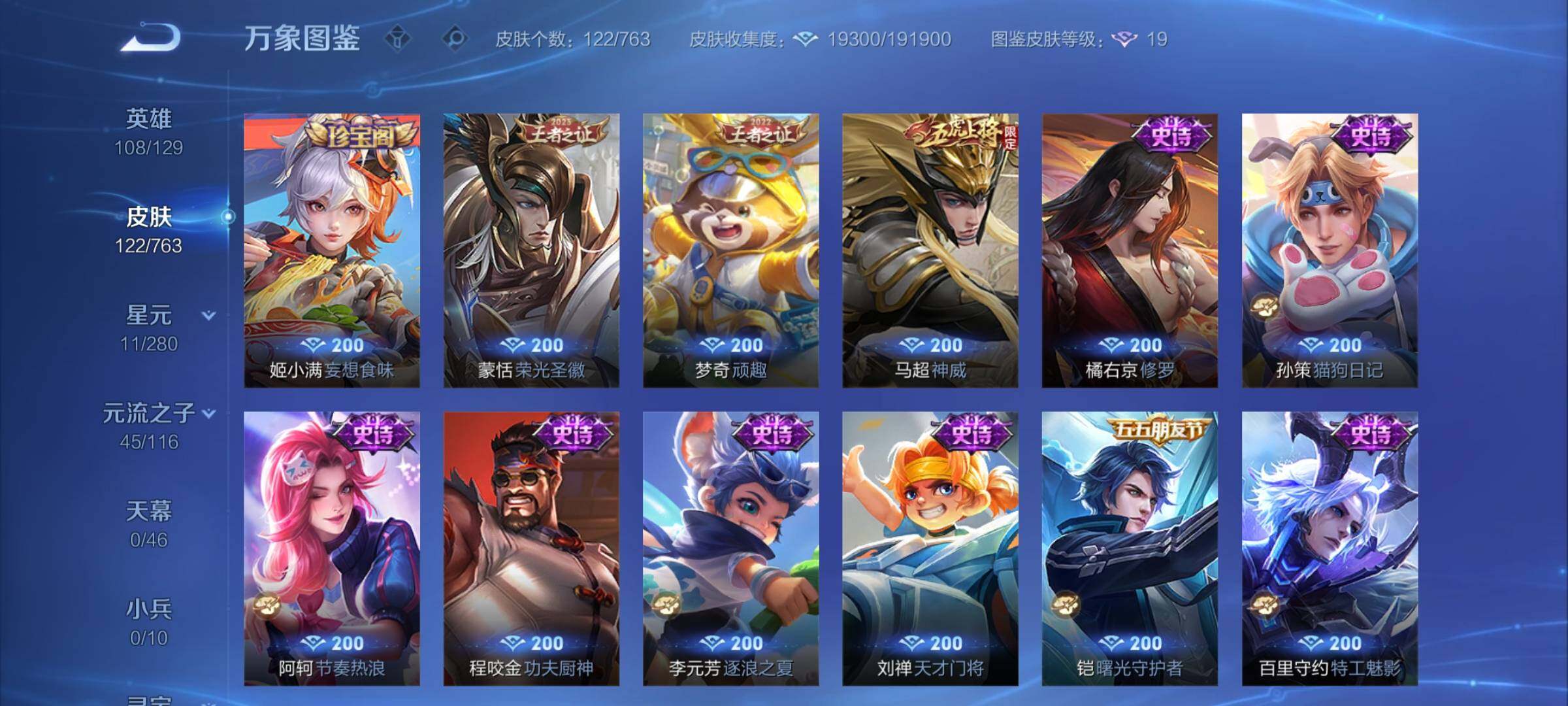 WZCMY4159758王者荣耀账号详情图9