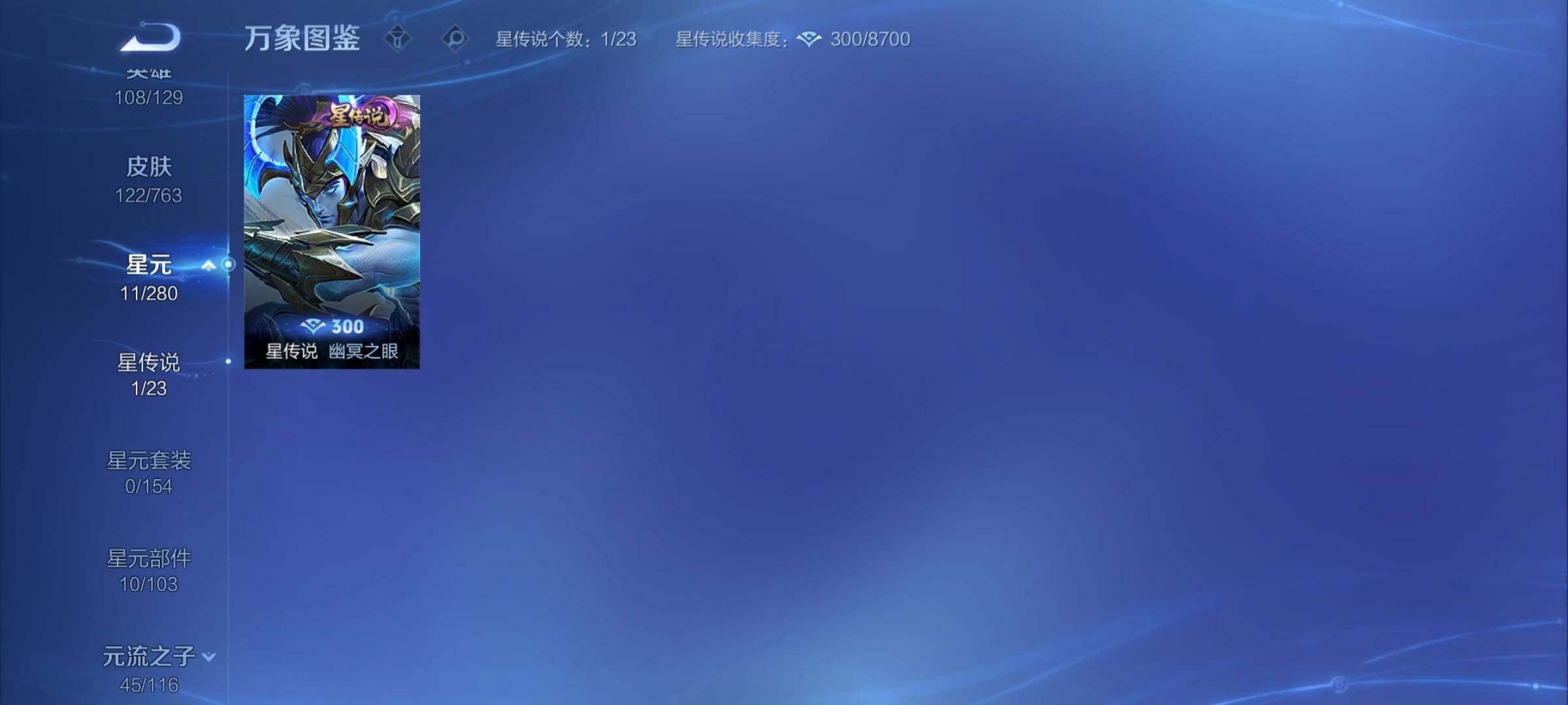 WZCMY4159758王者荣耀账号详情图10