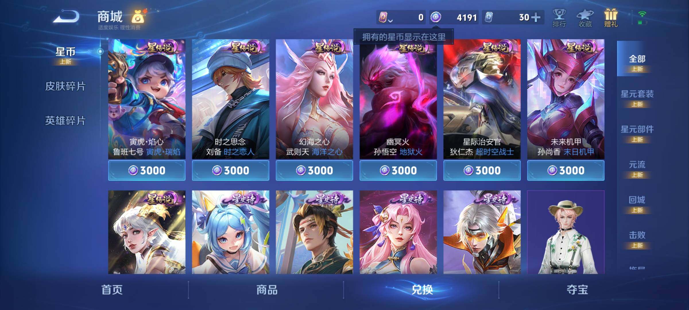 WZCMY4159758王者荣耀账号详情图12