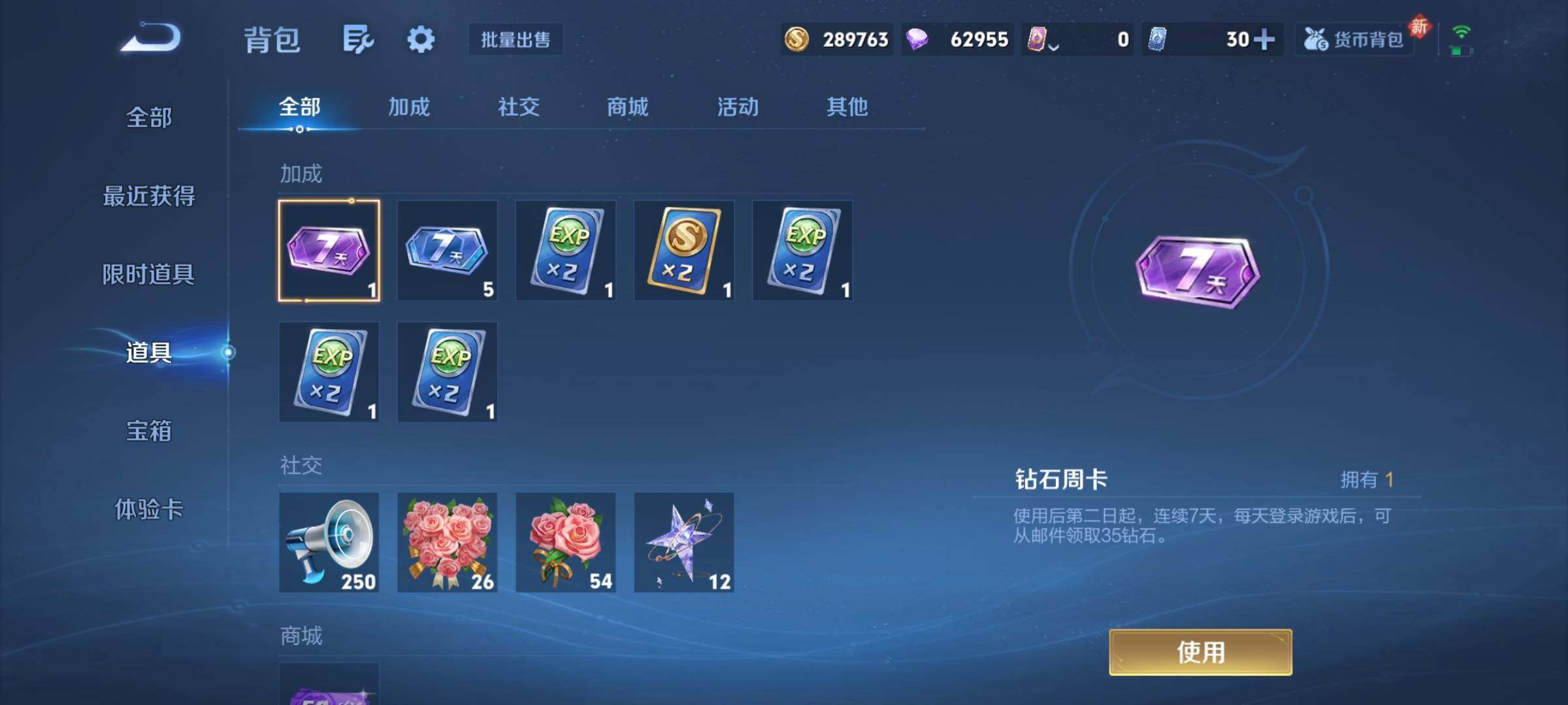 WZCMY4159758王者荣耀账号详情图14