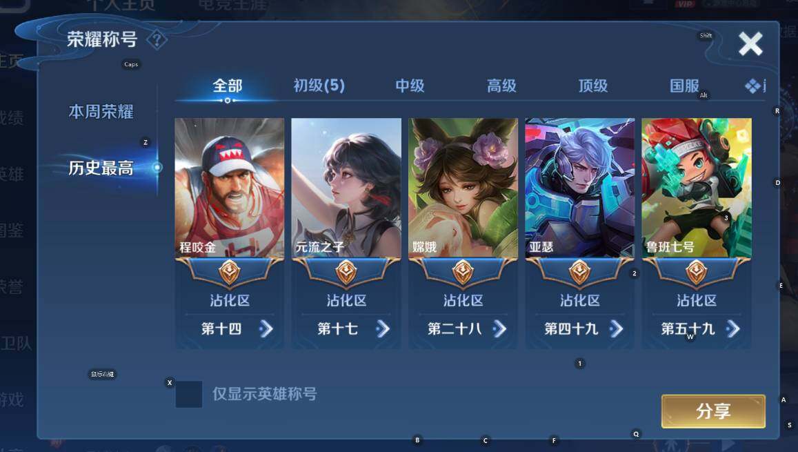 WZCMW4132038王者荣耀账号详情图10