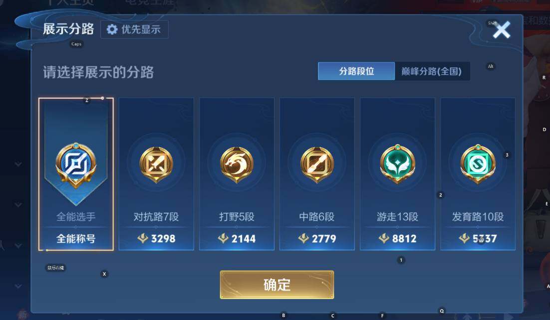 WZCMW4132038王者荣耀账号详情图11