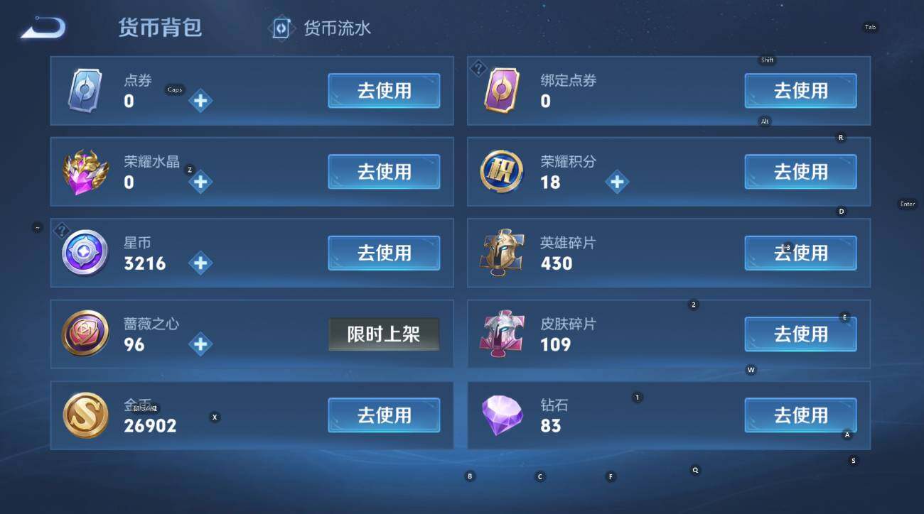 WZCMW4132038王者荣耀账号详情图17