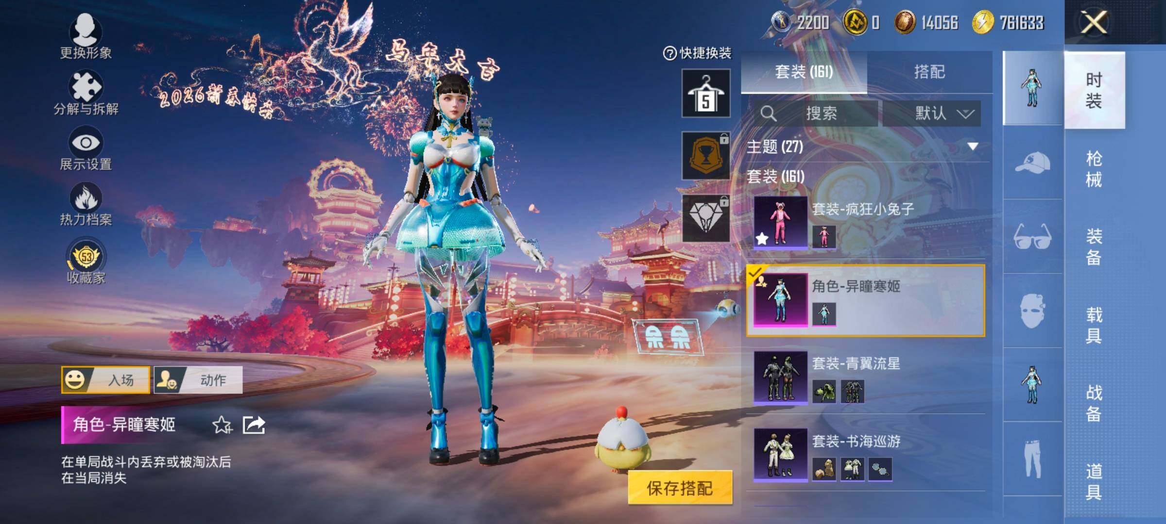 HPCMW476283和平精英账号详情图11