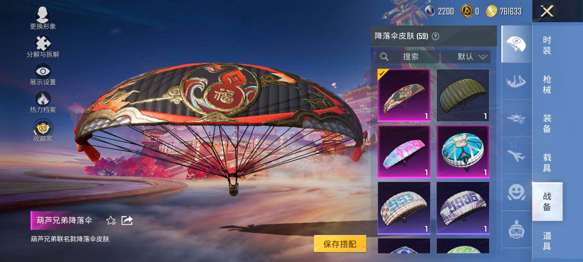 HPCMW476283和平精英账号详情图14