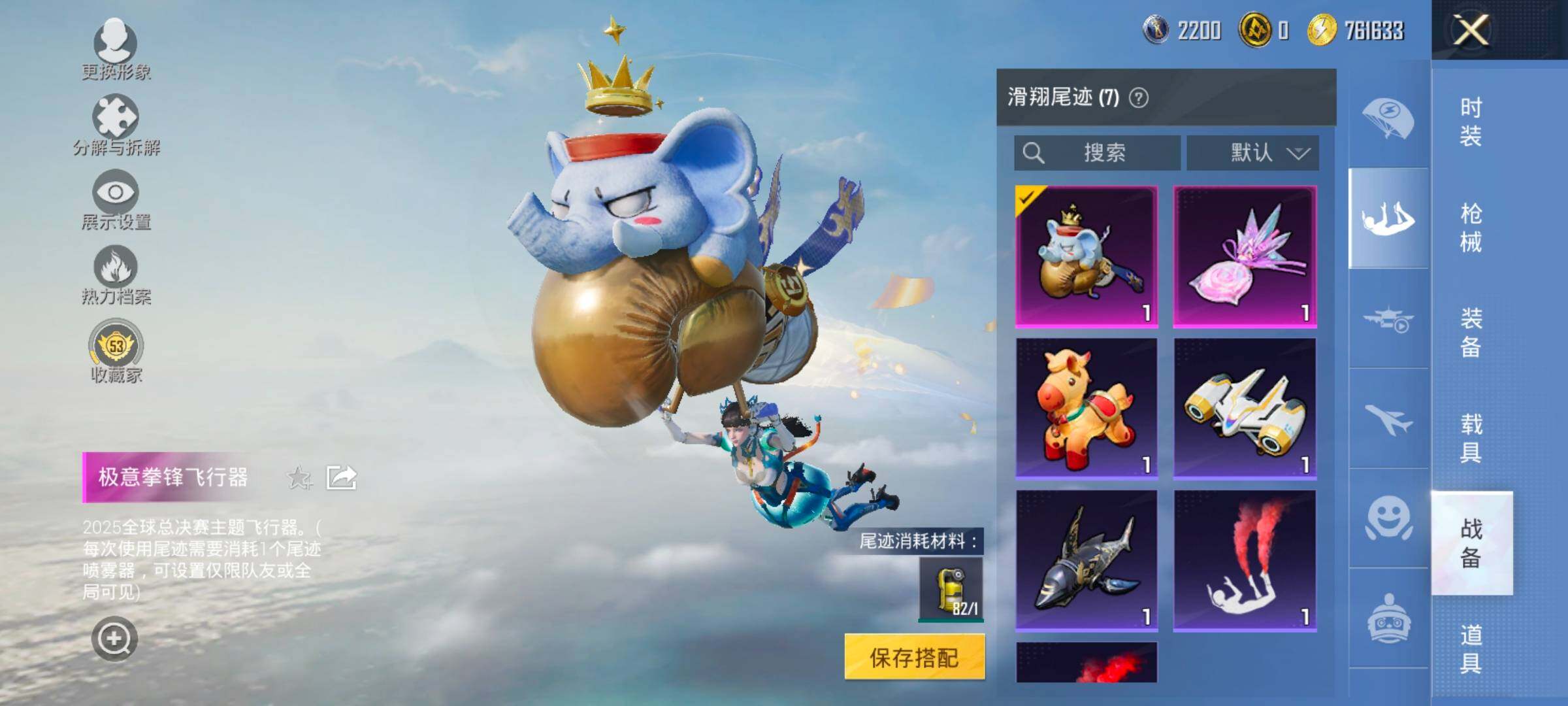 HPCMW476283和平精英账号详情图15