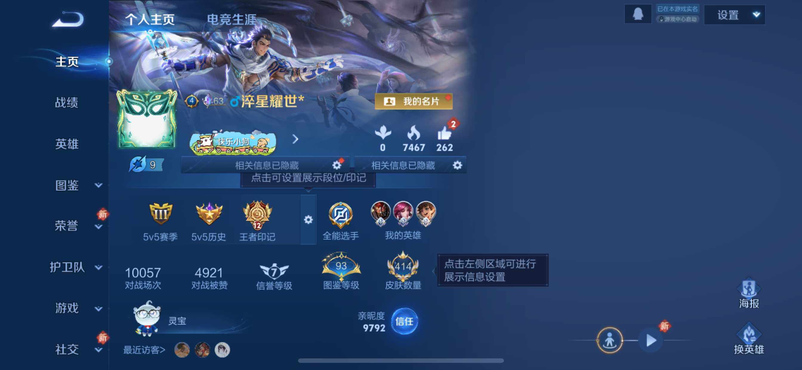 WZCMW4134864王者荣耀账号详情图3