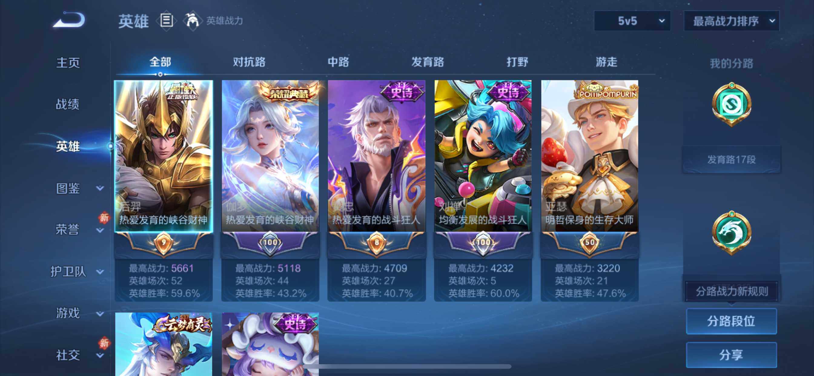 WZCMW4134864王者荣耀账号详情图4