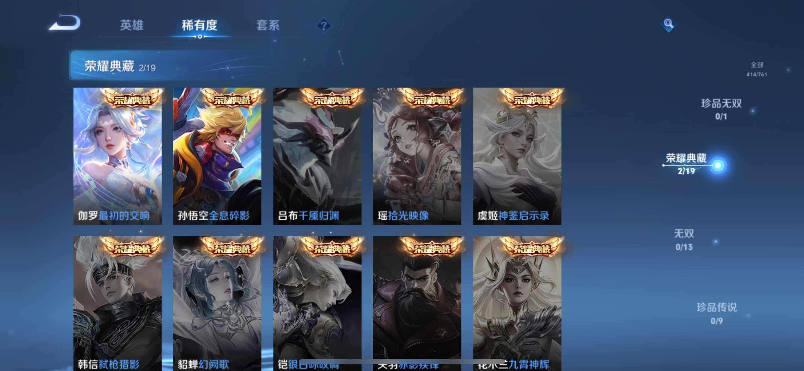 WZCMW4134864王者荣耀账号详情图6