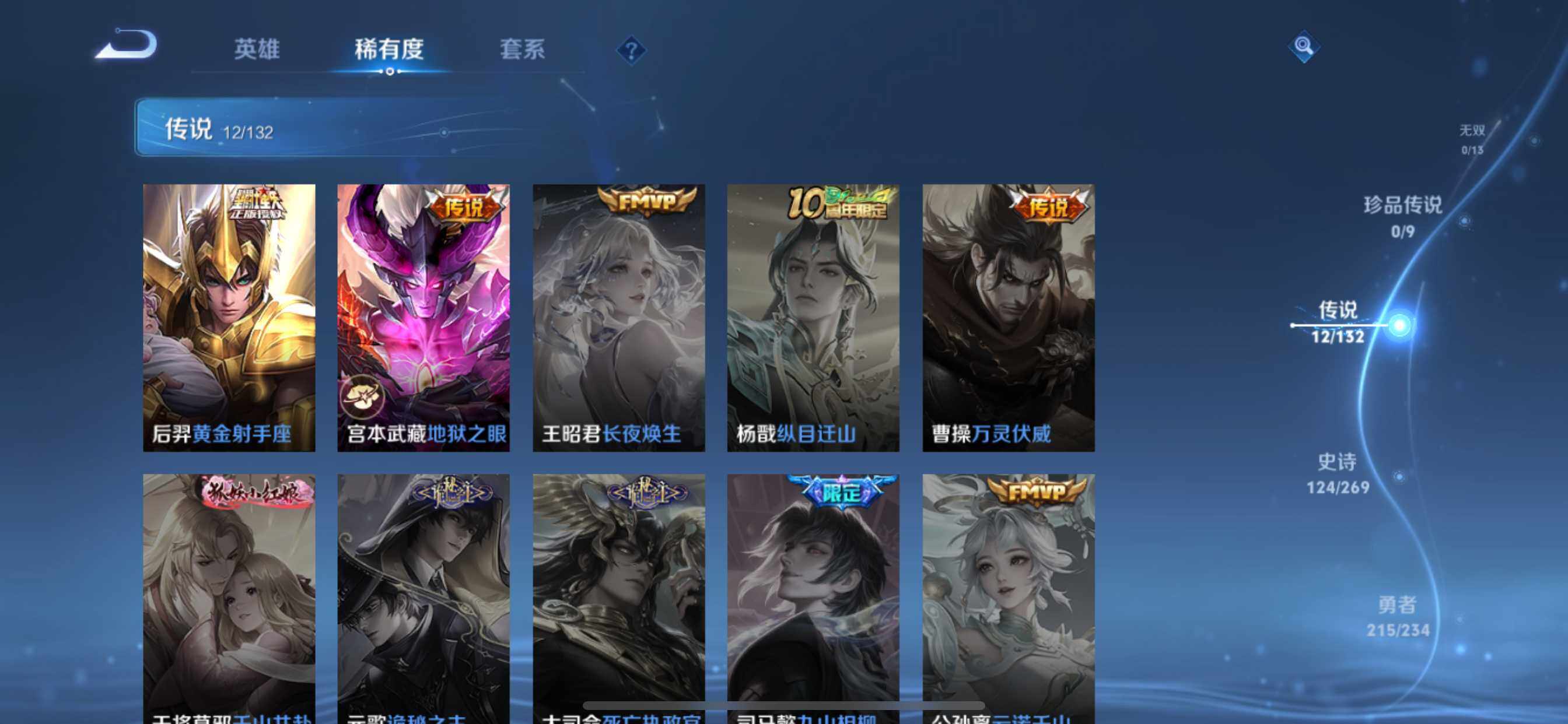 WZCMW4134864王者荣耀账号详情图8