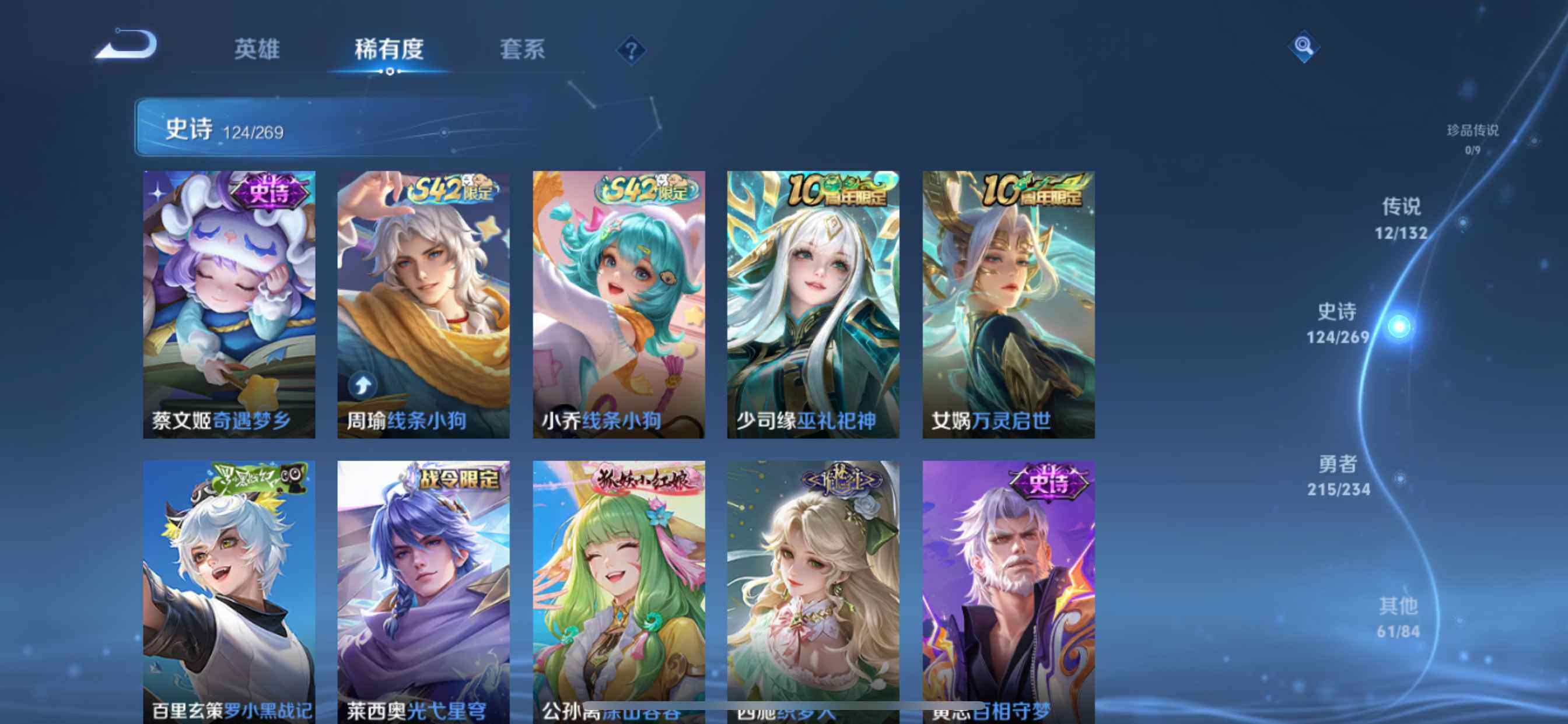 WZCMW4134864王者荣耀账号详情图9