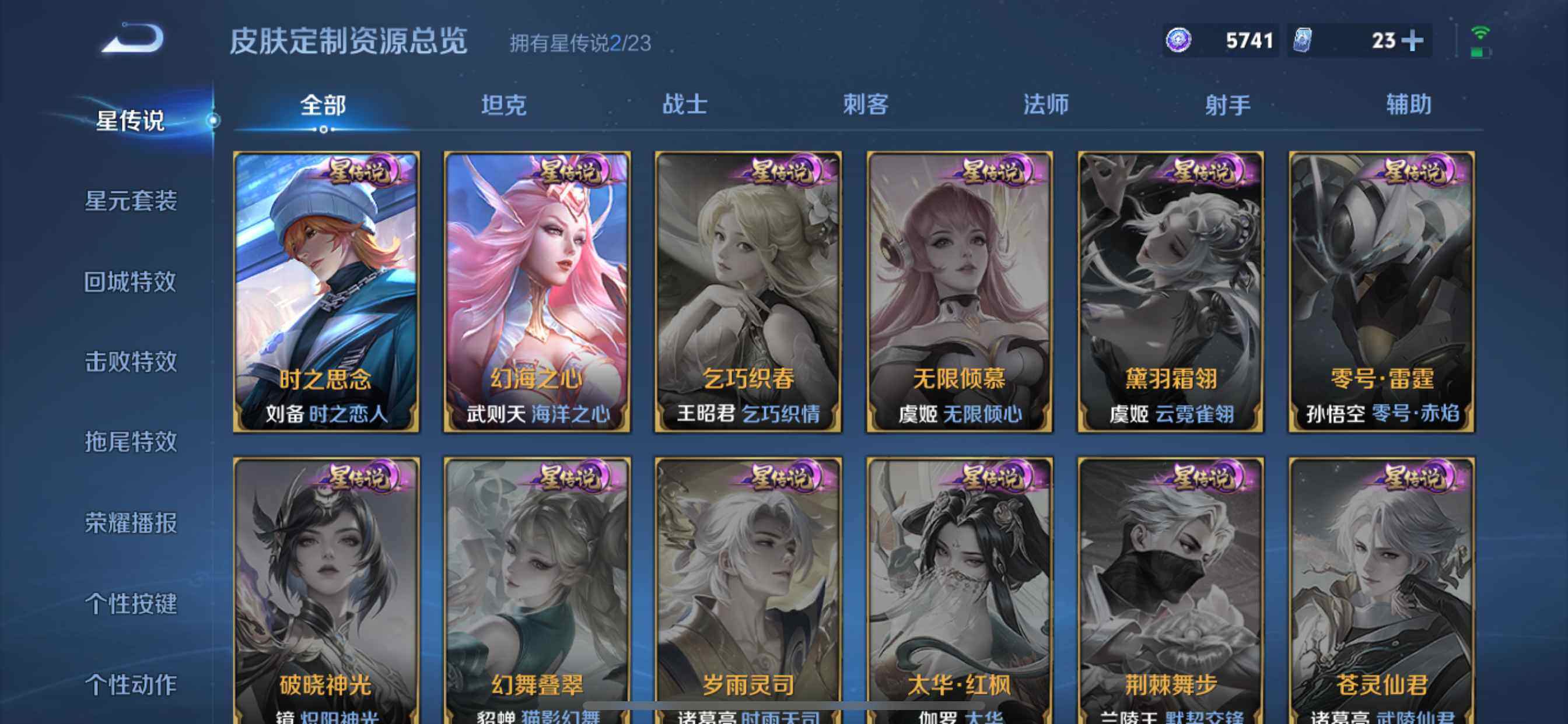 WZCMW4134864王者荣耀账号详情图14