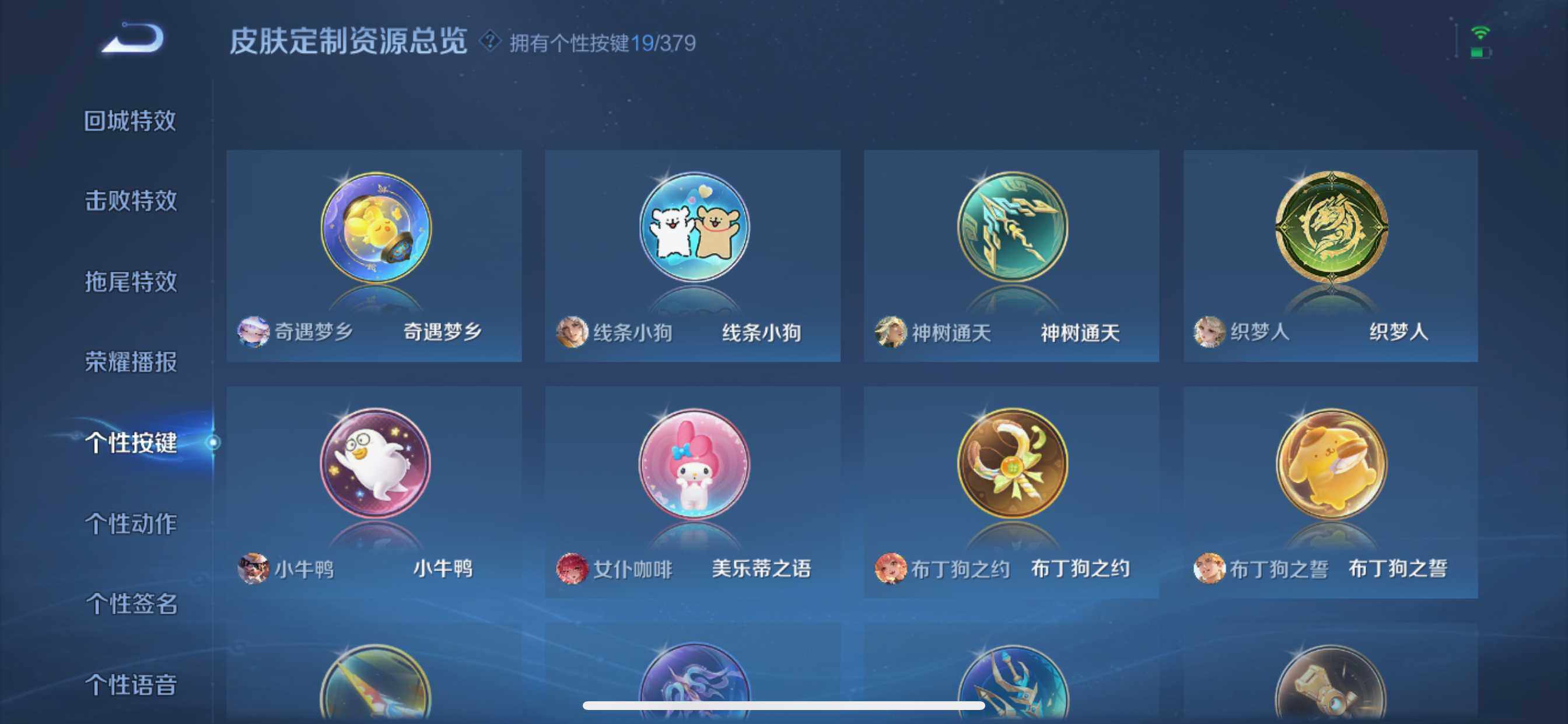 WZCMW4134864王者荣耀账号详情图15