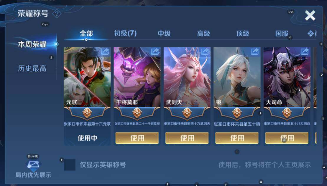 WZCMW4132040王者荣耀账号详情图9