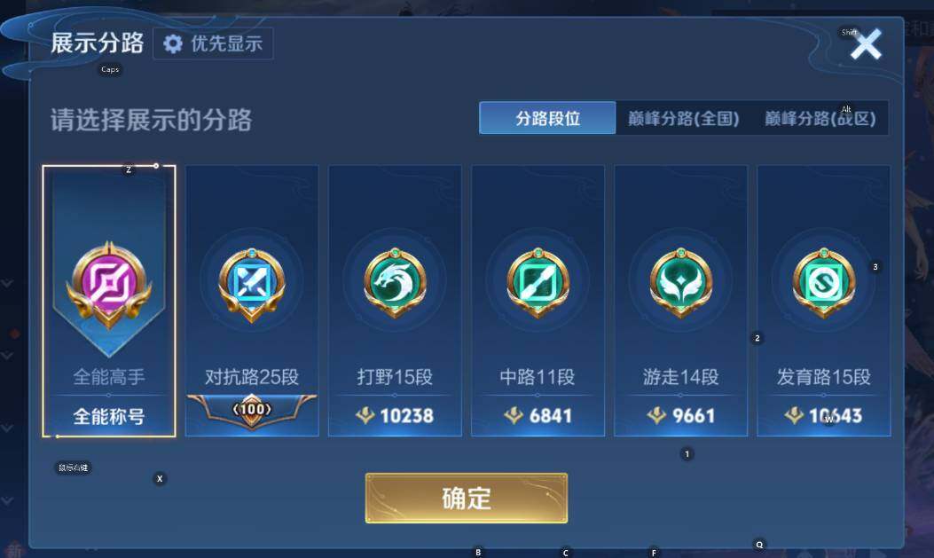 WZCMW4132040王者荣耀账号详情图11