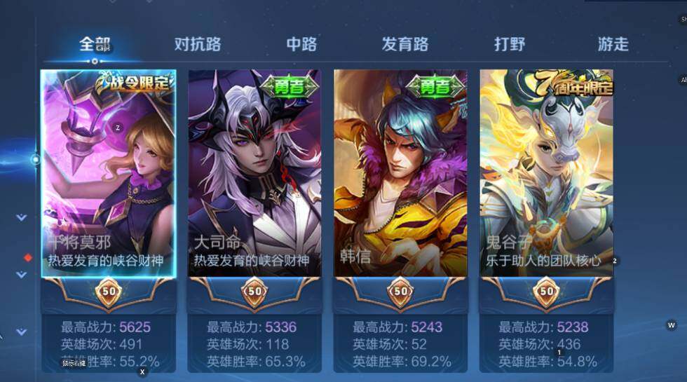 WZCMW4132040王者荣耀账号详情图12