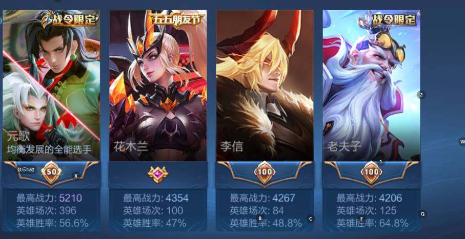 WZCMW4132040王者荣耀账号详情图13