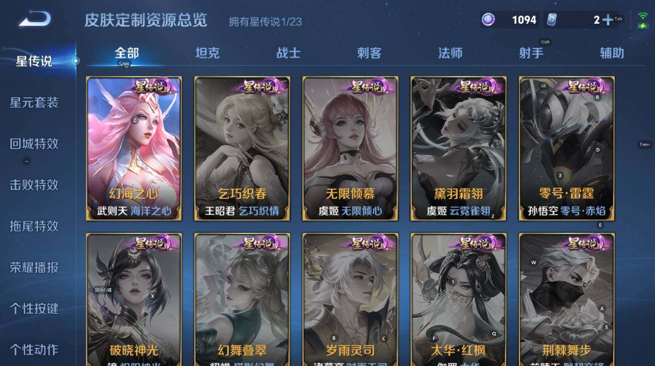 WZCMW4132040王者荣耀账号详情图16