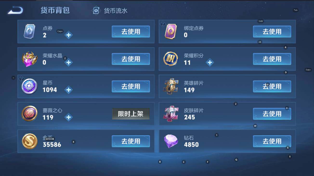 WZCMW4132040王者荣耀账号详情图17