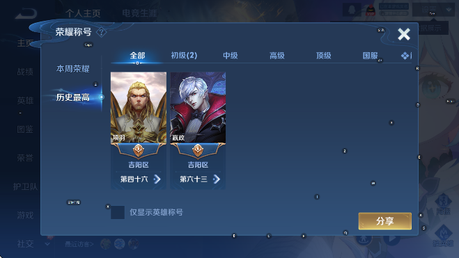 WZCMW4132041王者荣耀账号详情图8