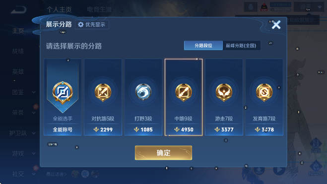 WZCMW4132041王者荣耀账号详情图9