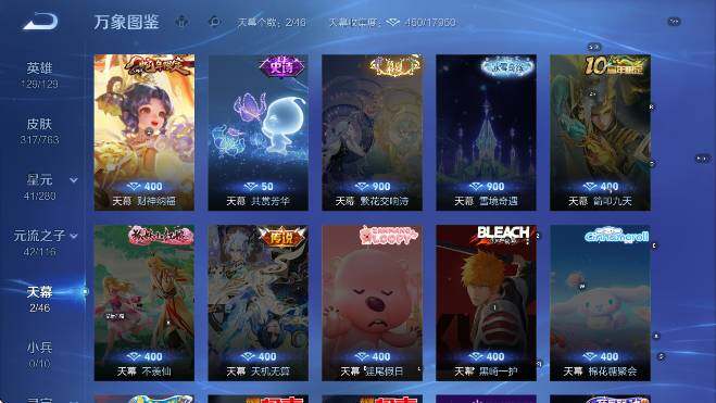 WZCMW4132041王者荣耀账号详情图11