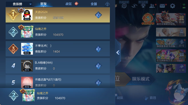 WZCMW4132041王者荣耀账号详情图16