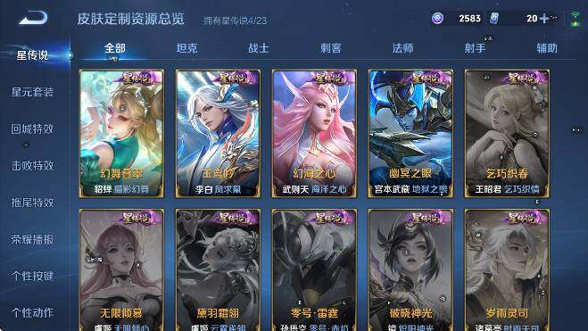 WZCMW4132041王者荣耀账号详情图18