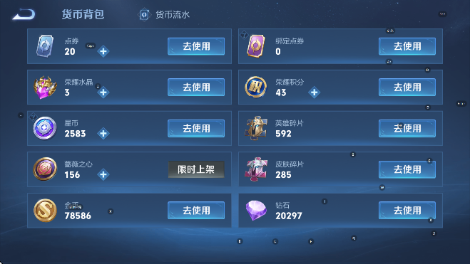 WZCMW4132041王者荣耀账号详情图19