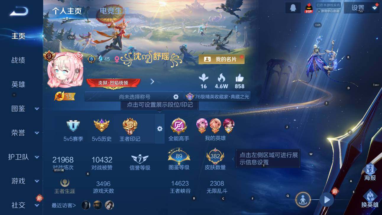 WZCMW4132043王者荣耀账号详情图10