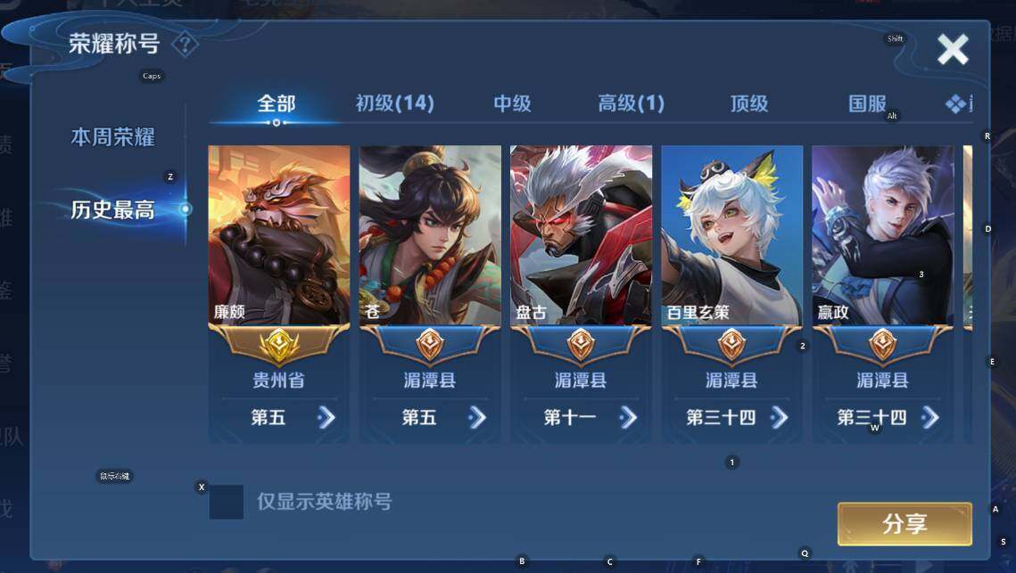 WZCMW4132043王者荣耀账号详情图11